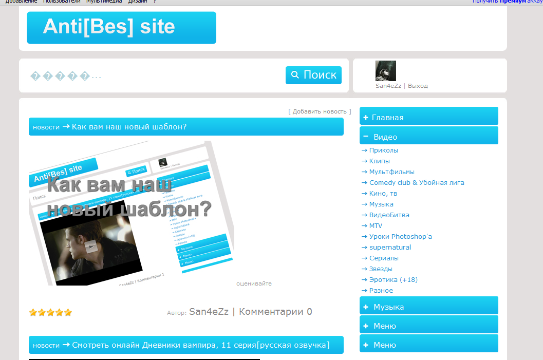 up-web-2.0 for uCoz by San4eZz