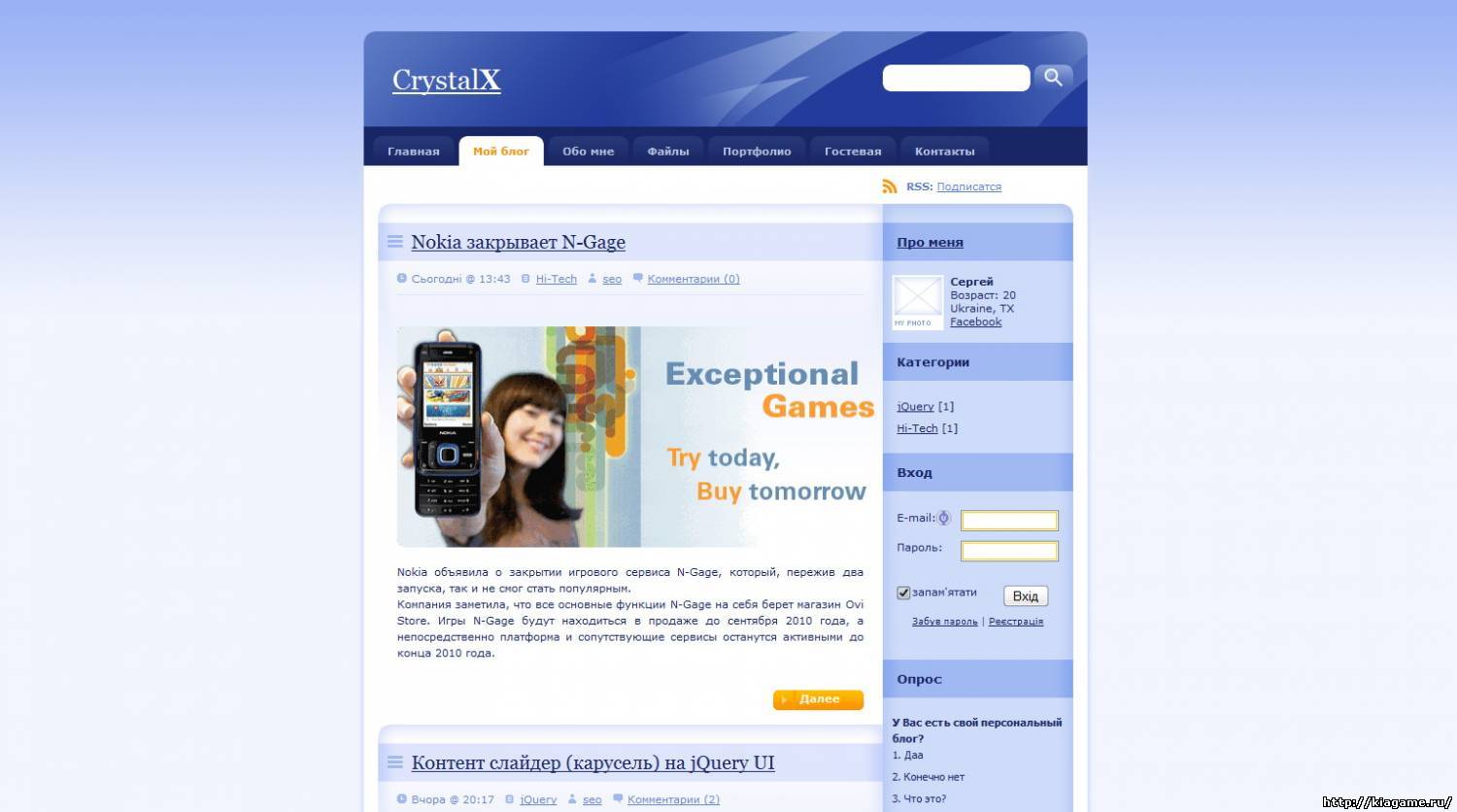 Шаблон блога Crystal для uCoz