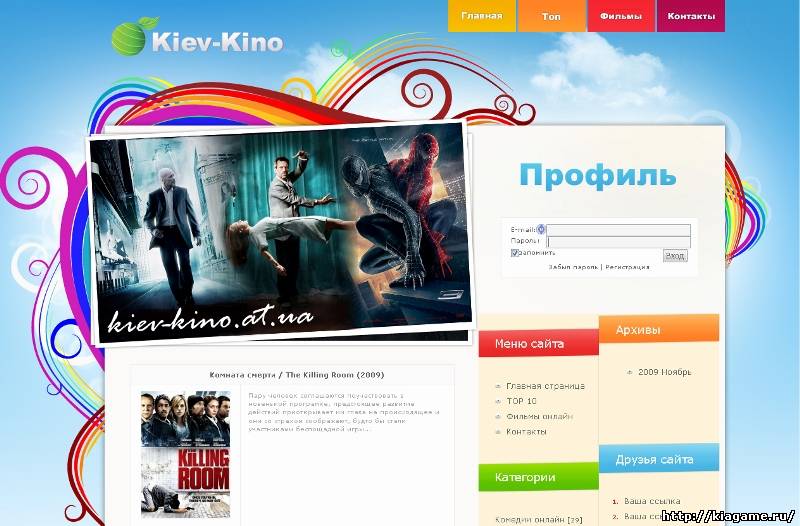 Шаблон для ucoz Кинотеатра