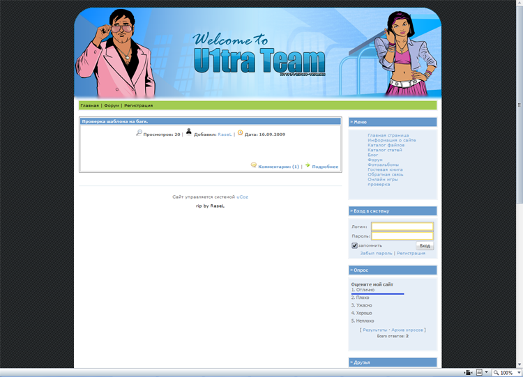 Шаблон для Ucoz u1tra team rip