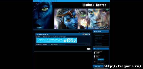 Шаблон Аватар