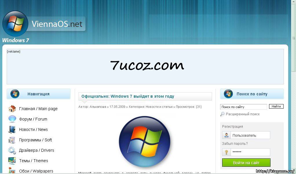 ViennaOS под новую систему ucoz