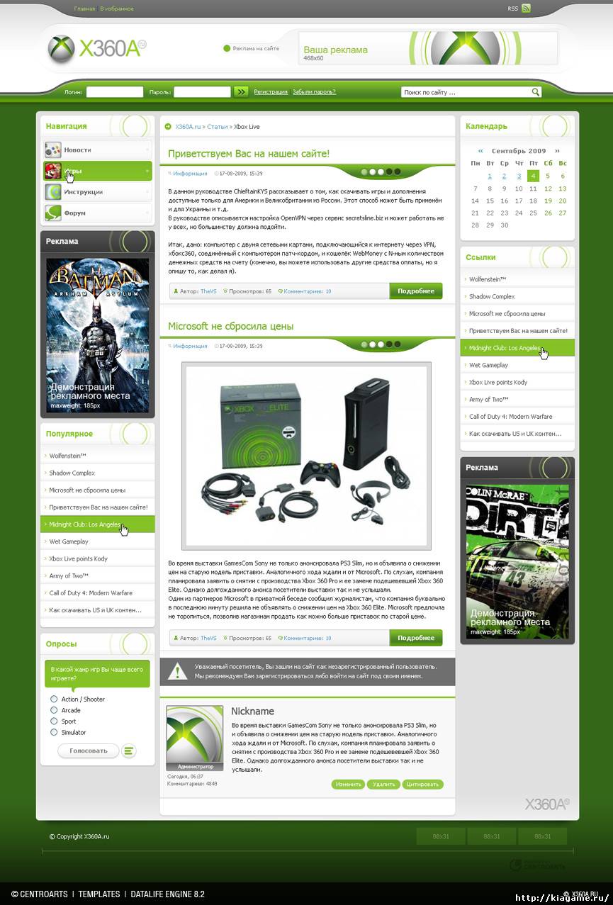 Шаблон "X360a"