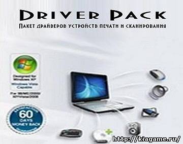 Драйвера для принтеров, сканеров / Driverpack for printers, scanners (2010)