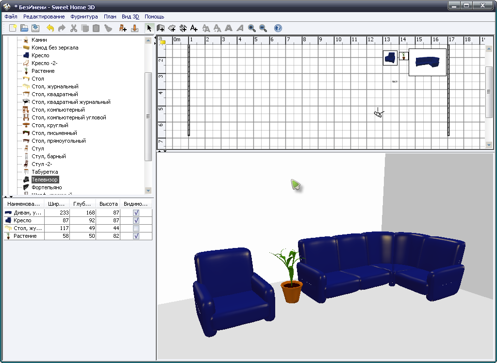 Sweet Home 3D 2.6