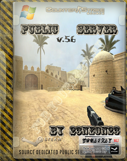 скачать Public Server (STEAM) v.56 бесплатно