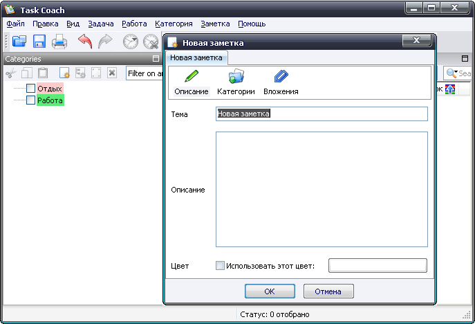 Task Coach 1.0.7