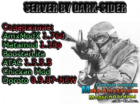 MEAT PUBLIC СЕРВЕР ОТ DARK-SIDER