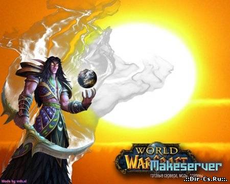 Готовый WOW сервер от JoeyCS