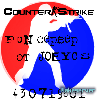 Готовый FUN сервер от JoeyCS