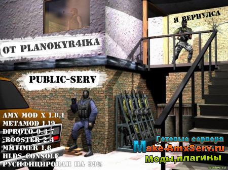 Снова Public serv Ток уже от Planokyr4ika