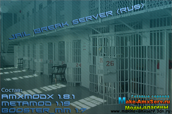 Jail Break (RUS)_by_sw +карты и доп.плагины