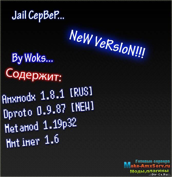 Готовый Jail Сервер от Woks NeW VeRsioN
