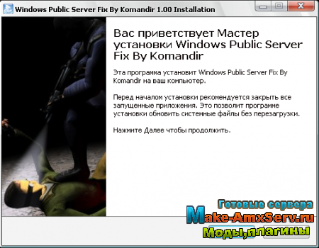 [NEW] Windows Public Server [47/48 Fix] By Komandir