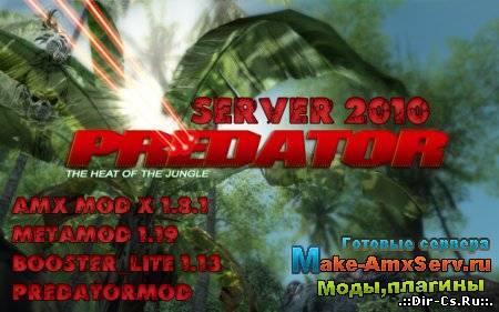 Predator mod server 2010