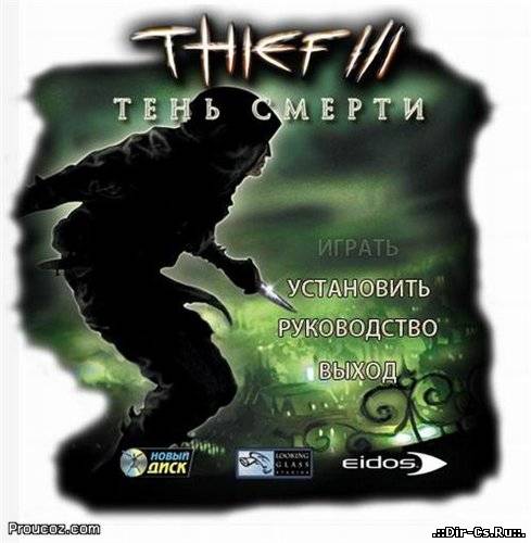Thief 3: Тень смерти (RePak/PC/RUS)