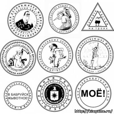 Прикольные печати - кисти для Photoshop