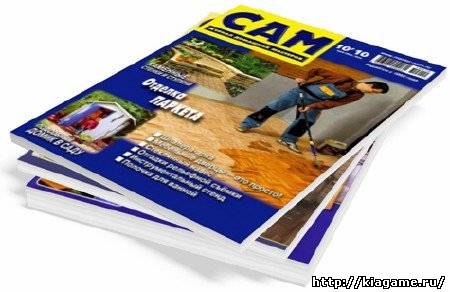 Сам № 1-12, 1999 год