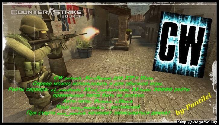 CW server No-Steam by-Pantilei