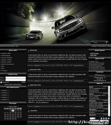 Шаблон авто тематики