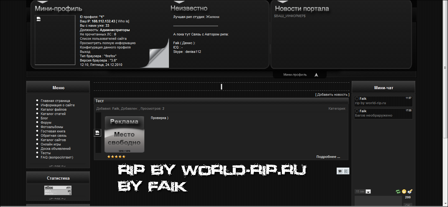 rip up-size by world-rip