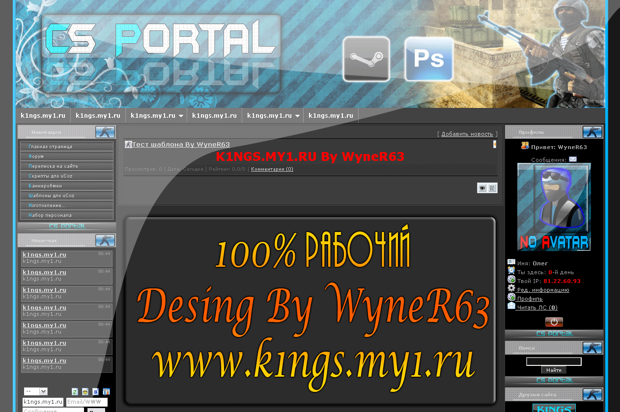 CS PORTAL шаблон by WyneR63