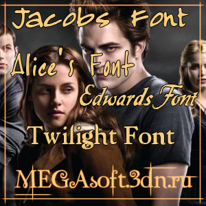 Шрифты "Сумерки" + Саундтрек "Сумерки 3"