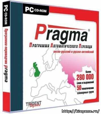 Pragma 6.0.101.7 Business + Cловари 6.0.100.8 Rus