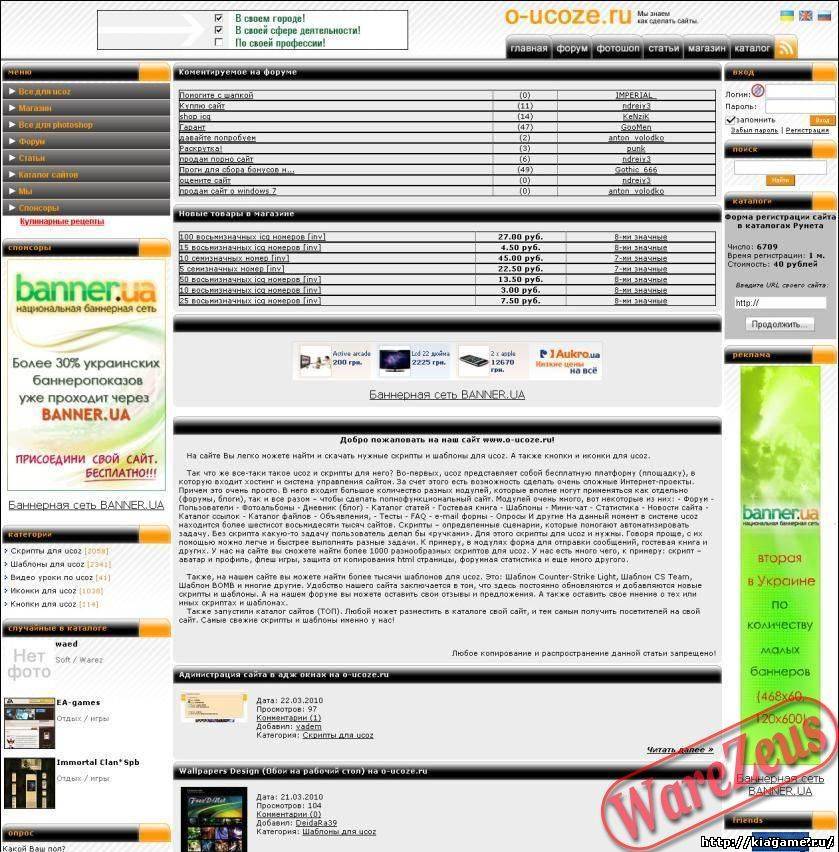Шаблон сайта o-ucoze для uCoz