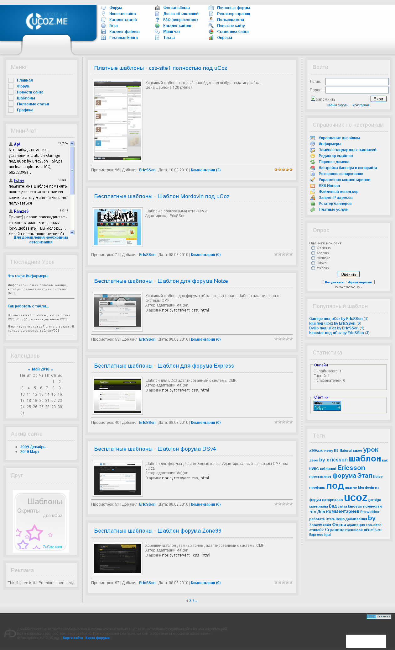 Новый вид шаблона сайта uCoz.me