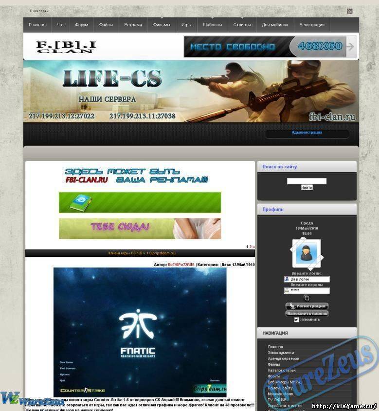 Шаблон сайта > fbi-clan для ucoz