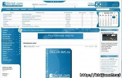 Шаблон рип сайта 4skrips