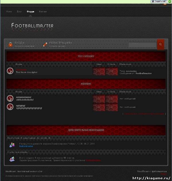 Шаблон форума SteelBeast