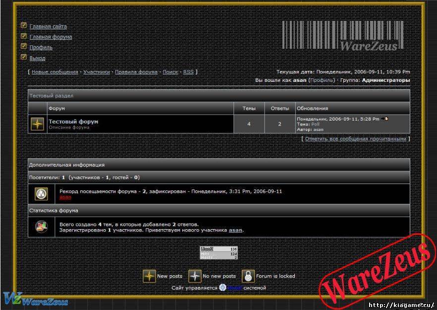 Шаблон форума в стиле phpbbBlackYellow для ucoz