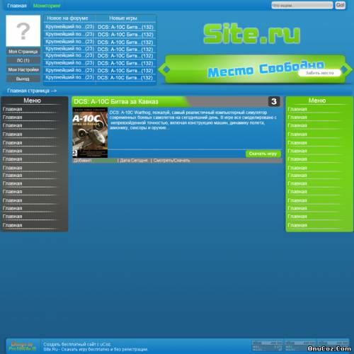 красивый игровой макет