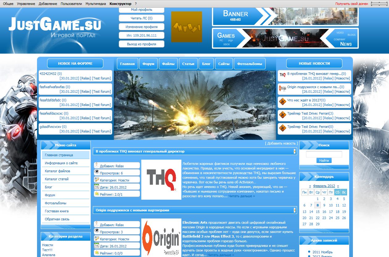 Игровой шаблон