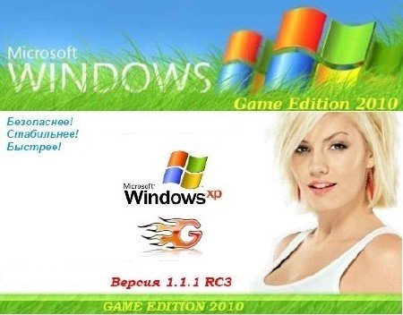 Windows XP SP3 Game Edition 2010