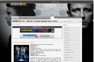 Кино шаблон KinoFilms