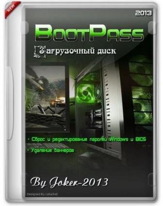 BootPass v.3.7 (2013/Rus/Rip by Jocker)
