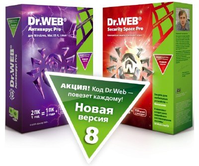 Dr.Web Security Space & Anti-Virus v.8.0.7.03260 (2013/Rus)