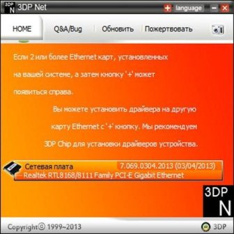 3DP Net v.13.06 Portable (2013/Rus)