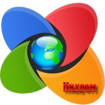 Рамблер Нихром v.27.0.1453.93 Portable (2013/Rus)