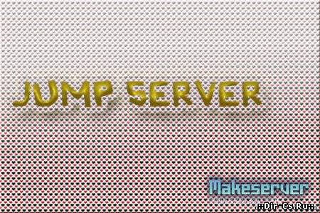 Полностью готовый Full Jump Server