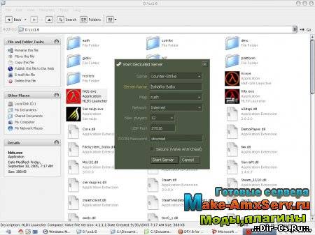Оптимизированная платформа HLDS (Clear)