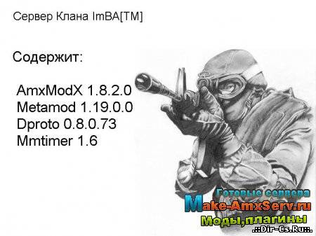 Сервер Клана ImBA[TM]