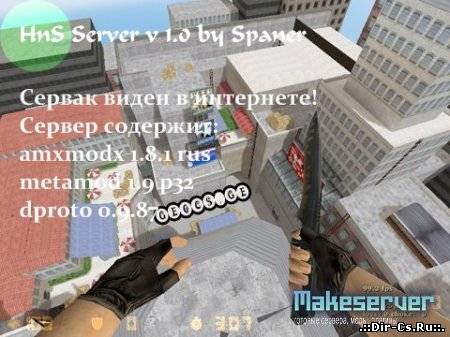 HnS Server v1.0 by Spaner