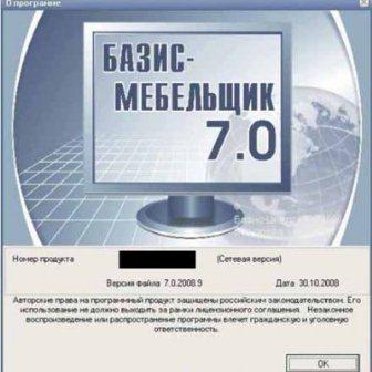 Базис-Конструктор-Мебельщик v.7 (2013/Rus)