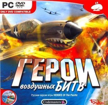 Герои воздушных битв (2013/Rus)