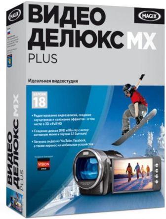 MAGIX Video Deluxe 18 MX Plus (2013/Rus)
