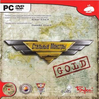 Pacific Storm Gold (2013/Rus/Repack Fenixx)